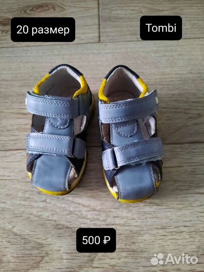 Детская обувь для мальчика