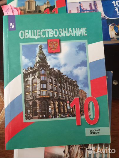 Обществознание