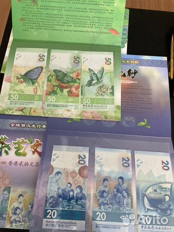 Банкноты Гонконга набор