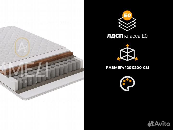 Матрас 120x200