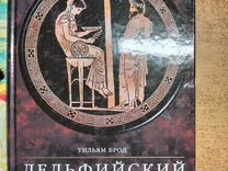 Книги по древней истории И культуре Рим, Греция