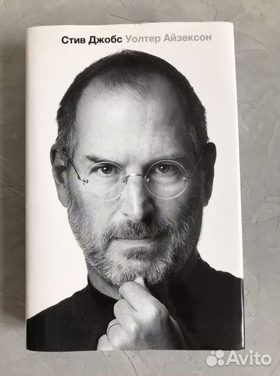 Книга «Стив Джобс»