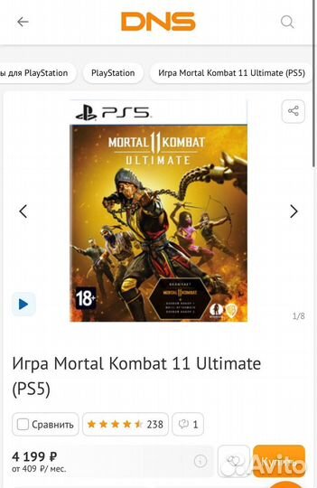 Mortal kombat 11 ultimate ps5