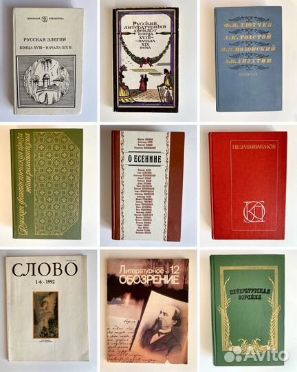 Книги русских, советских авторов (ч.2)