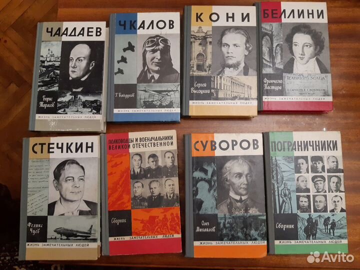 Серия жзл СССР. Исторические книги