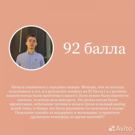 Репетитор по русскому языку егэ/огэ (дистанционно)