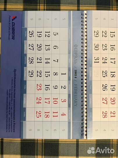 Ежедневник и календарь Cubana DE Aviacion