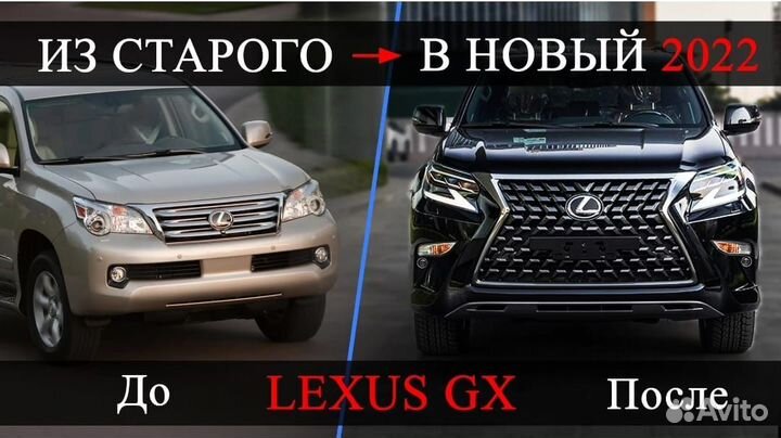 Рестайлинг Lexus GX460 2009-2013 в 2020 г
