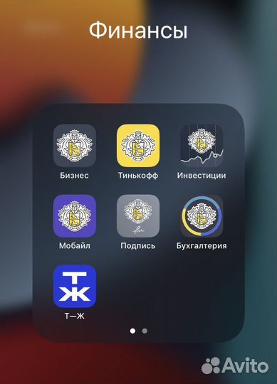 Установка Сбер Тинькофф Альфа 2гис на iPhone