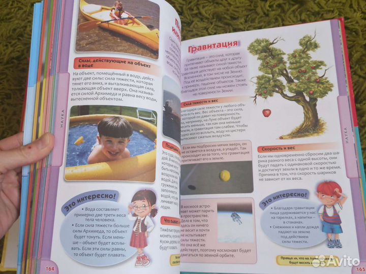 Книга детская энциклопедия