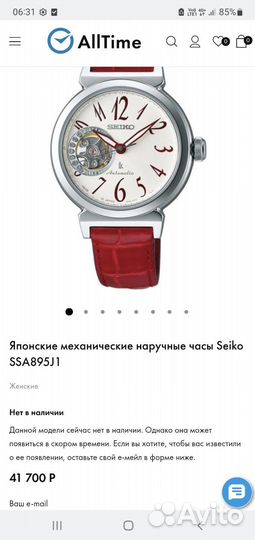 Часы наручные женские seiko