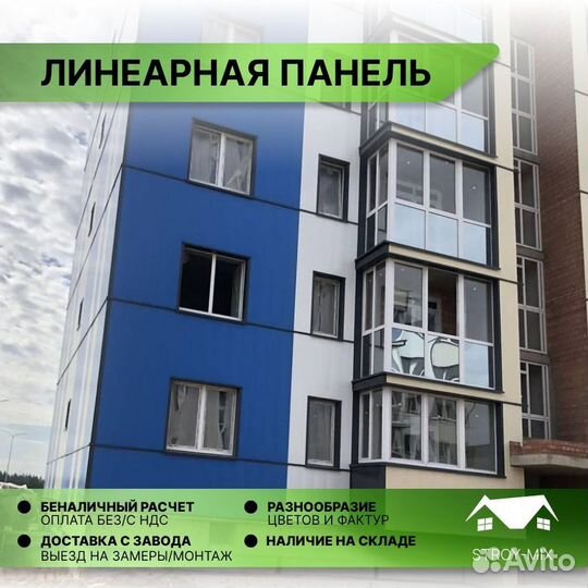 Композитные панели