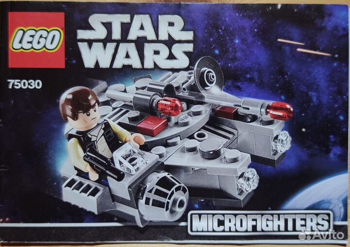 Lego Star Wars 75030