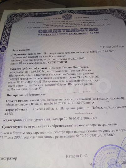 Участок 9 сот. (ИЖС)