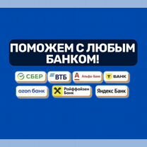 Разблокировка счетов по 115-фз, Ставрополь