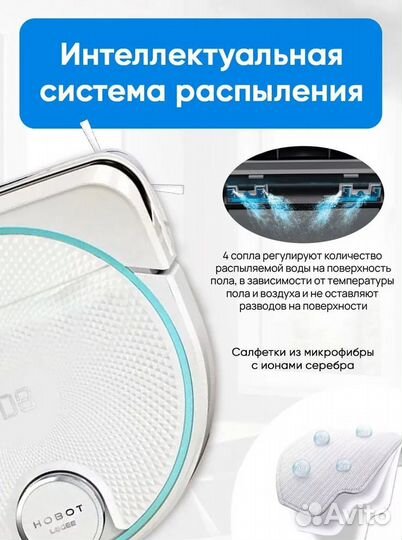 Робот-пылесос hobot legee-D8 белый (Новый)