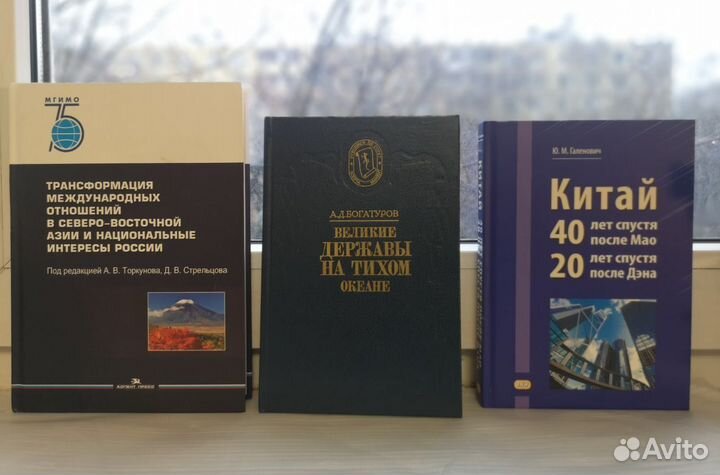 Япония, Китай, Корея, Азия, Восток - книги