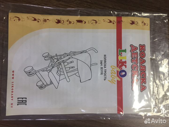 Коляска трость liko