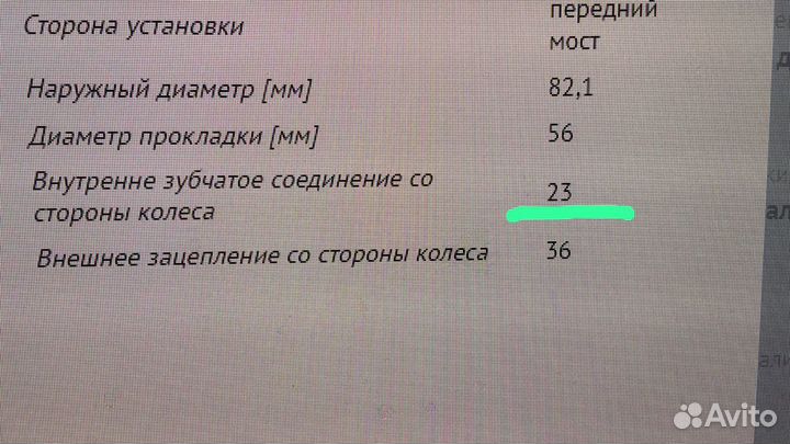 Шрус наружний 16613 ford focus II 1.6, C-MAX