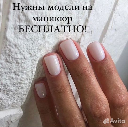 Нужна модель на маникюр с покрытием бесплатно