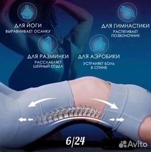 Тренажер для спины. Расслабление позвоночника