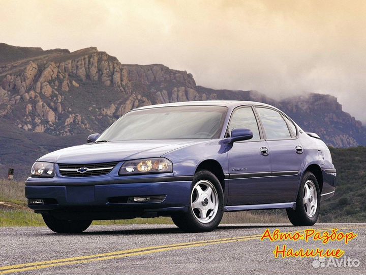Chevrolet Impala viii Разбор