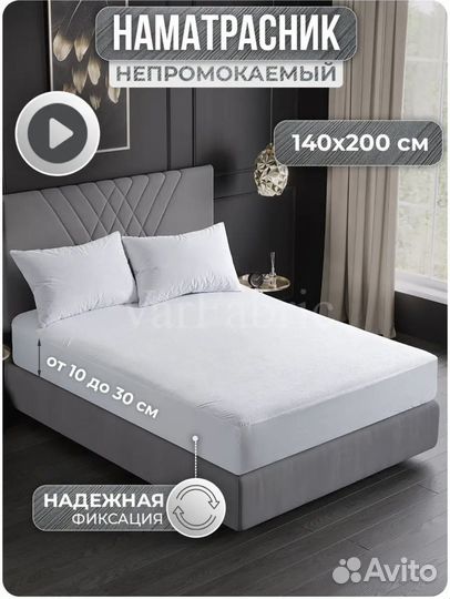 Наматрасник 140 200