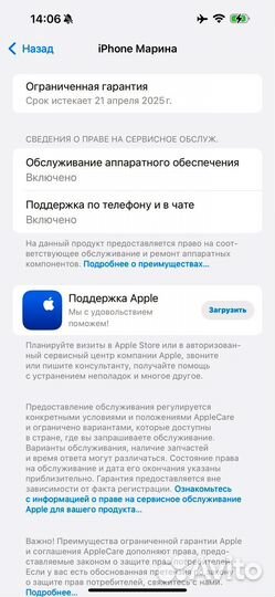 iPhone 15 Pro Max, 1 ТБ