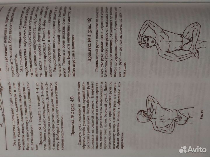 Золотая книга здоровья