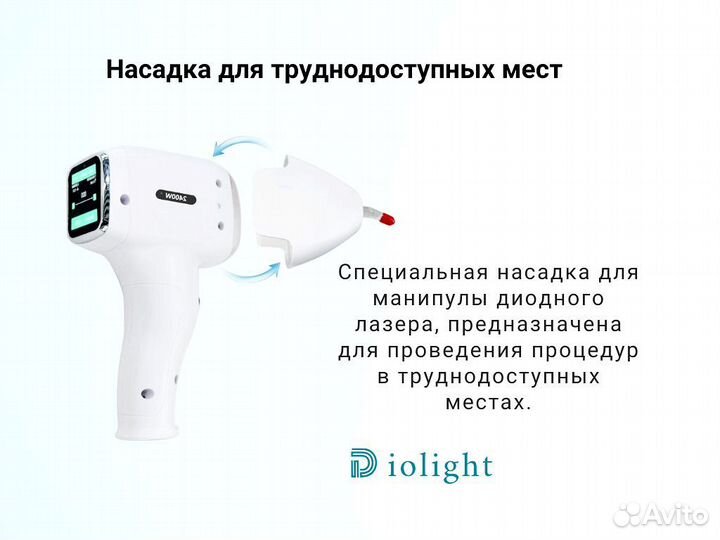 Диодный лазер DioLight 2000w в рассрочку