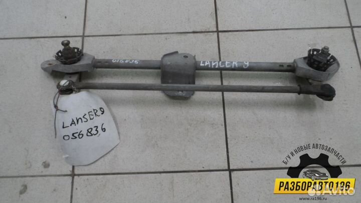 Трапеция стеклоочистителей Mitsubishi Lancer (CS/C