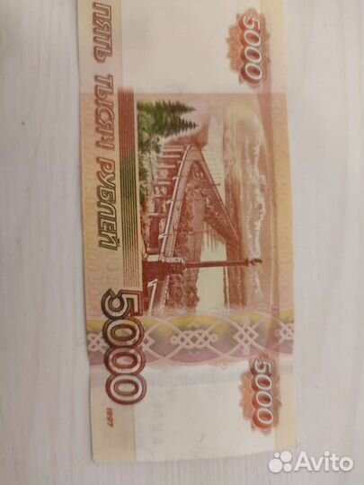 Купюра с красивым номером