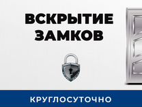 Сменить дверные замки onguard