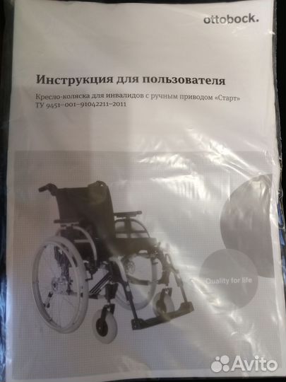 Кресло коляска для инвалидов