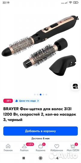 Брашинг фен-щетка brayer br3131