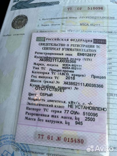 Прицеп-эвакуатор