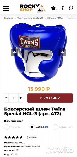 Боксерский шлем twins