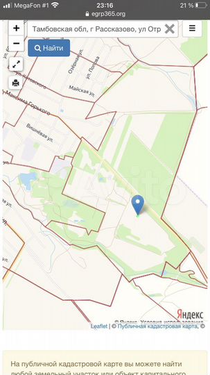 Участок 17,6 сот. (ИЖС)