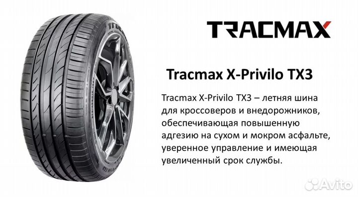 Tracmax X-Privilo TX3 225/55 R18