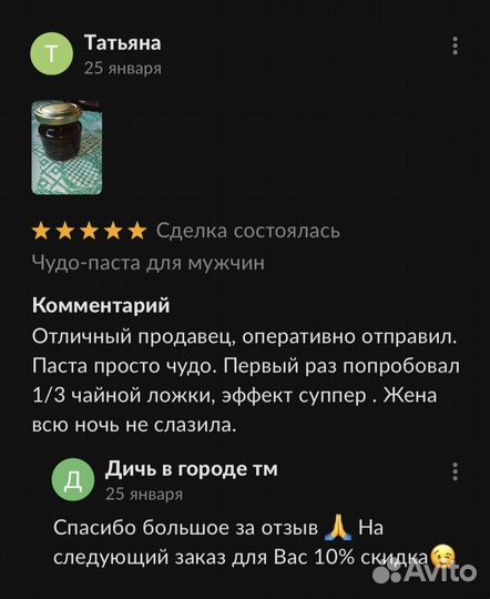 Золотой чудо мед для мужчин