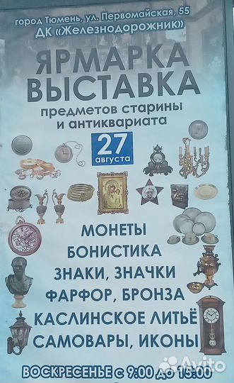 Екатерининские пятаки №2. 9 шт