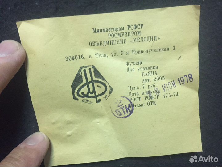 Баян тула этюд