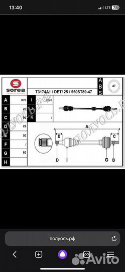 Привод правый Шевроле Авео Т200 Т250 1.2