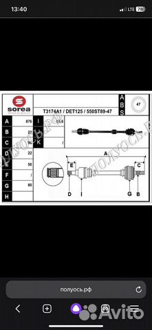 Привод правый Шевроле Авео Т200 Т250 1.2