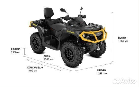 Квадроцикл BRP CAN-AM outlander MAX XT-P T 1000