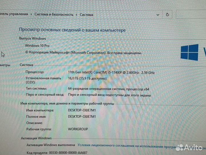 Игровой компьютер