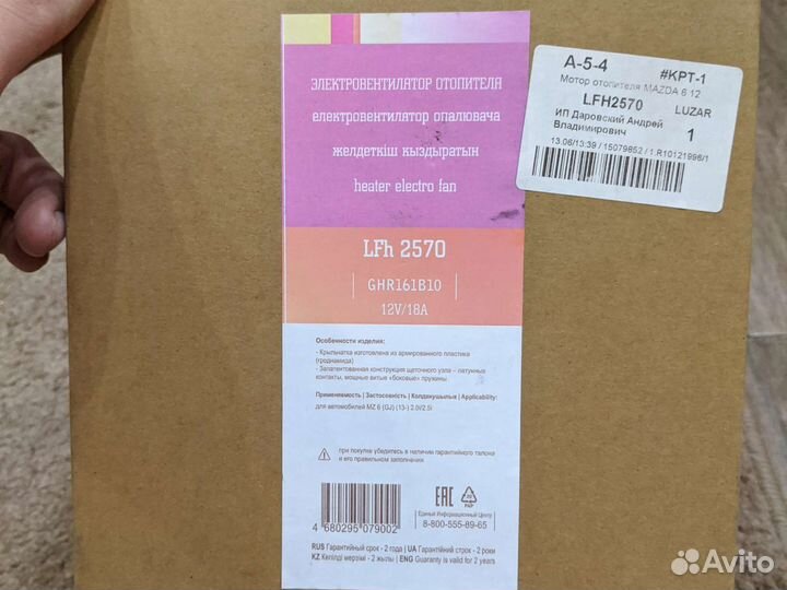 Электровентилятор отопителя