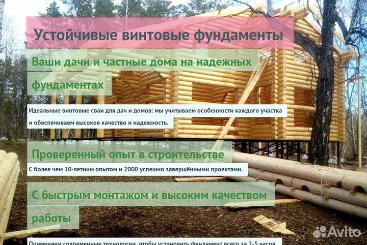 Винтовые Сваи Для Забора