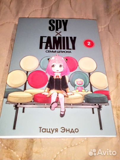 Книга Манга Spy X Family том 2x3