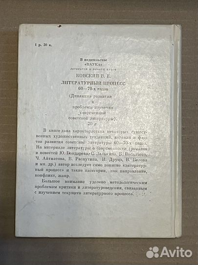 Гончаров. Б.П. Поэтика Маяковского